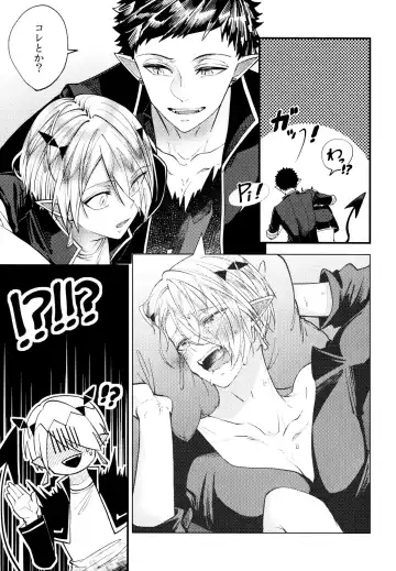 Boku wa Ecchi janai! Fhentai - Page 5