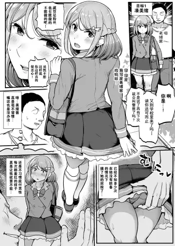 [Tyranu] Saimin Katsudou! Friends Cool Idol Hen Fhentai - Page 3