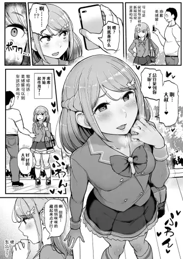 [Tyranu] Saimin Katsudou! Friends Cool Idol Hen Fhentai - Page 4