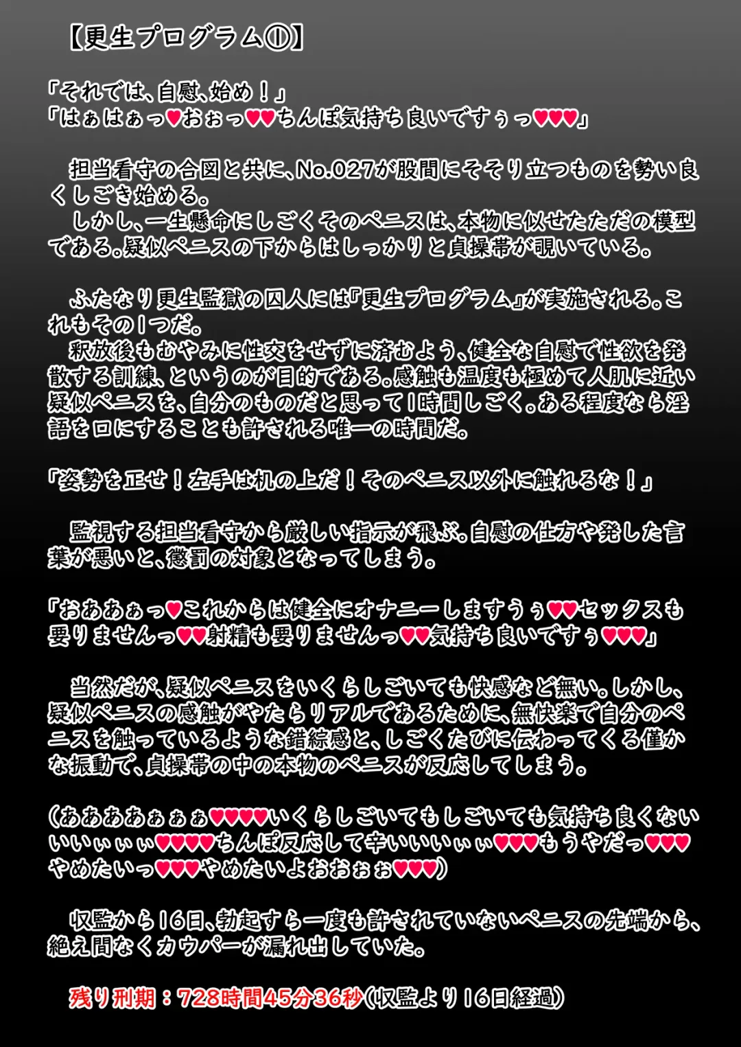 [Akio] Futanari Kousei Kangoku Fhentai - Page 13