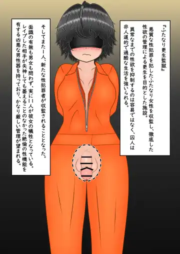 [Akio] Futanari Kousei Kangoku Fhentai - Page 2