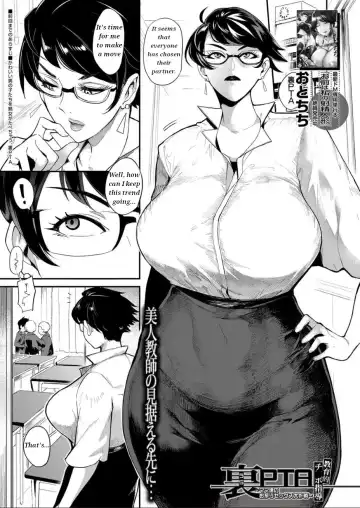 Read [Otochichi] Ura PTA -Kyouikuteki Chinpo Shidou- - Fhentai