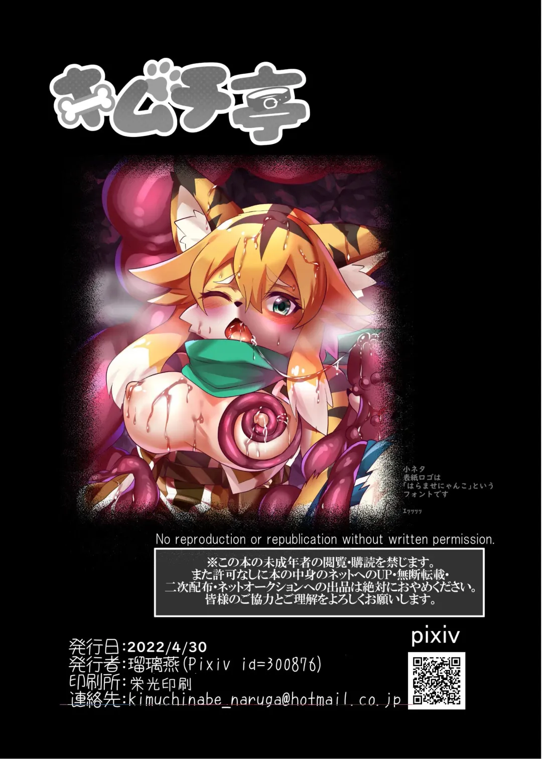 [Rurien] Mia-chan no Trap Dungeon Fhentai - Page 18