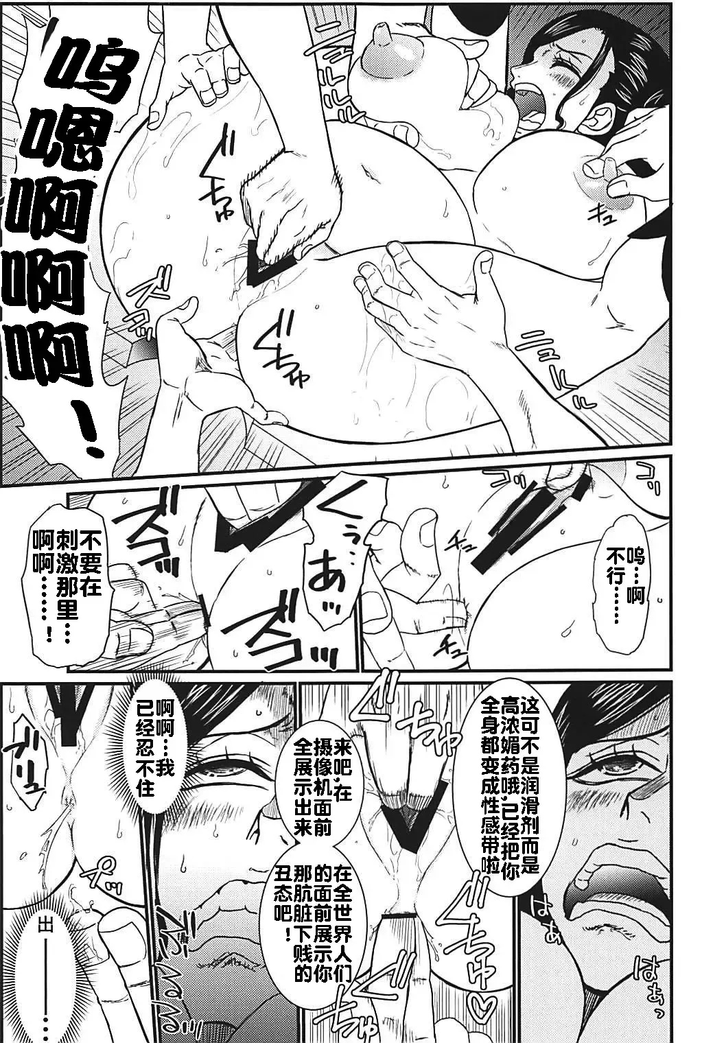 [Dorota Bou] ROBIN'S HOLE Fhentai - Page 24