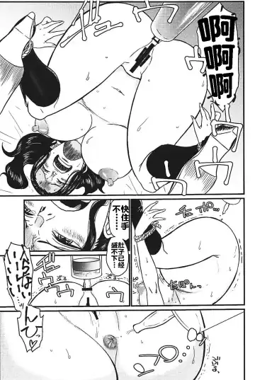 [Dorota Bou] ROBIN'S HOLE Fhentai - Page 22