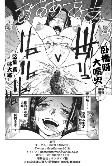 [Dorota Bou] ROBIN'S HOLE Fhentai - Page 25