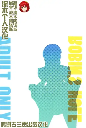 [Dorota Bou] ROBIN'S HOLE Fhentai - Page 26