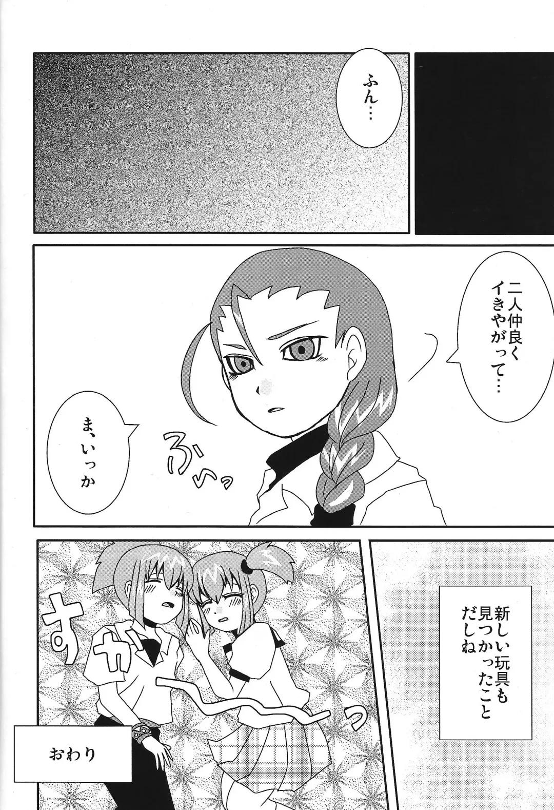 [Feriko] Ikenai ☆ru aru ka 02 Fhentai - Page 17