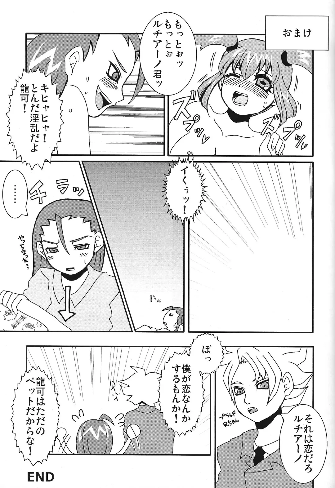 [Feriko] Ikenai ☆ru aru ka 02 Fhentai - Page 18