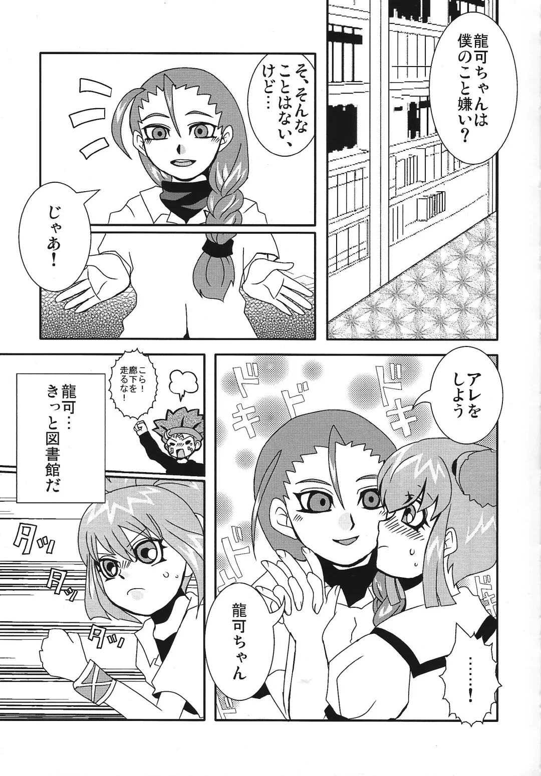 [Feriko] Ikenai ☆ru aru ka 02 Fhentai - Page 6