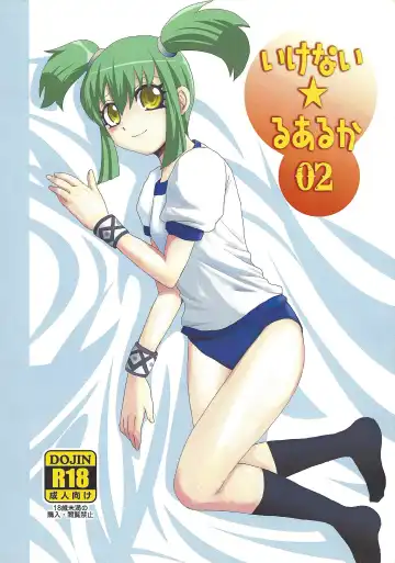 Read [Feriko] Ikenai ☆ru aru ka 02 - Fhentai