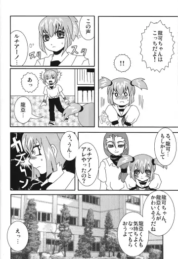 [Feriko] Ikenai ☆ru aru ka 02 Fhentai - Page 13