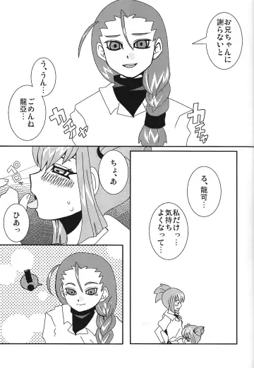 [Feriko] Ikenai ☆ru aru ka 02 Fhentai - Page 14