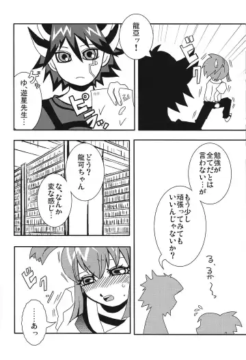 [Feriko] Ikenai ☆ru aru ka 02 Fhentai - Page 7