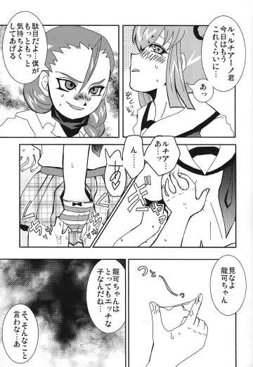 [Feriko] Ikenai ☆ru aru ka 02 Fhentai - Page 8