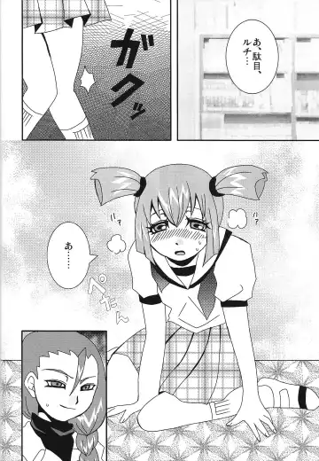 [Feriko] Ikenai ☆ru aru ka 02 Fhentai - Page 9