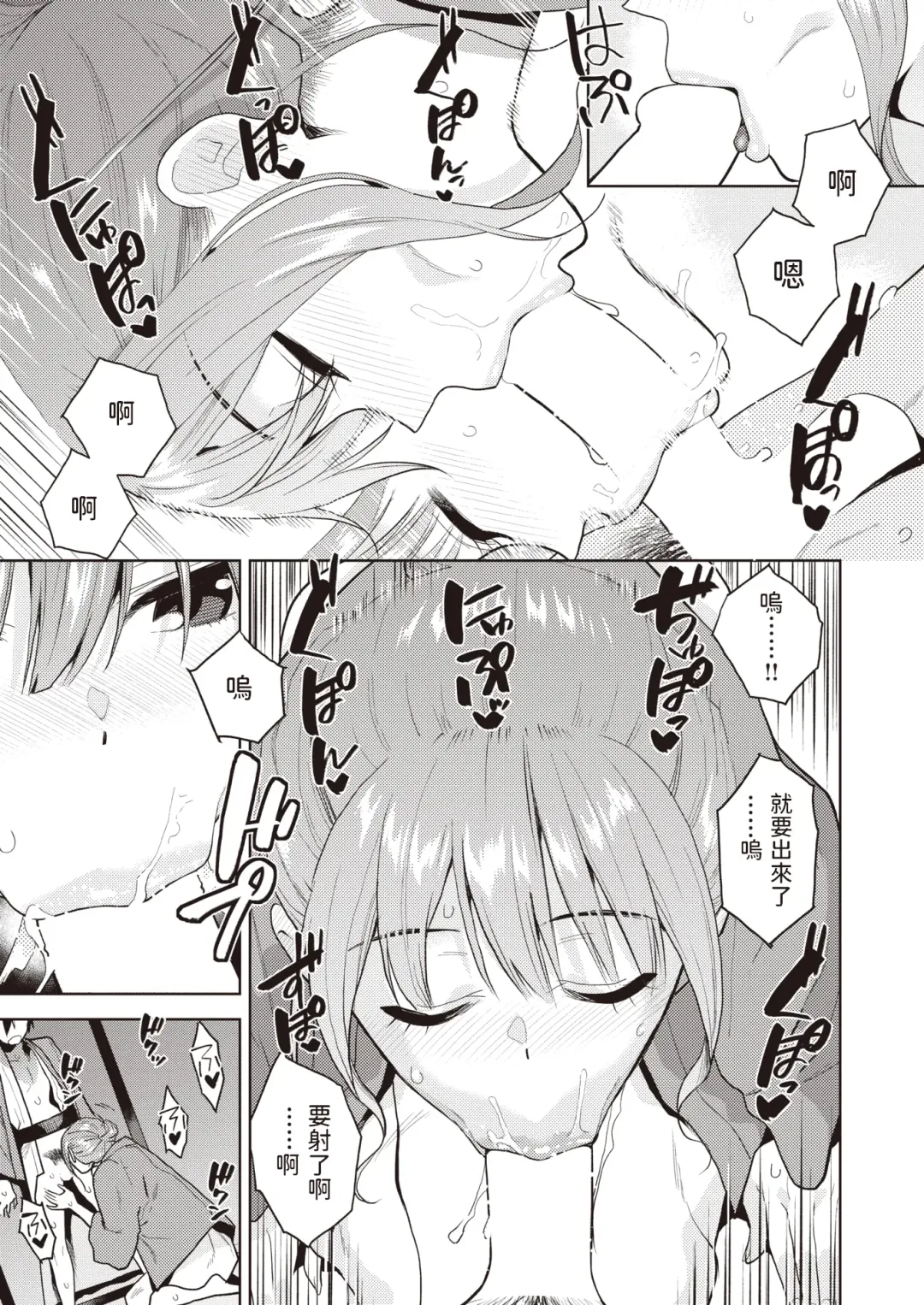 [Kirihara You] Mitchaku Shuzai - Fall passionately in love Fhentai - Page 13