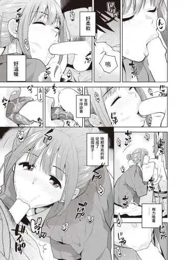 [Kirihara You] Mitchaku Shuzai - Fall passionately in love Fhentai - Page 11