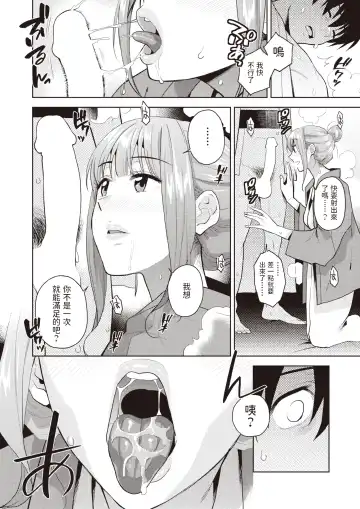 [Kirihara You] Mitchaku Shuzai - Fall passionately in love Fhentai - Page 12