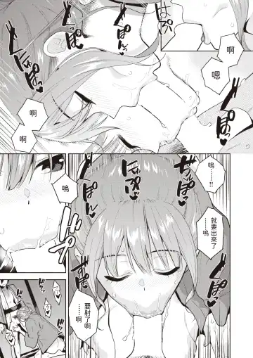 [Kirihara You] Mitchaku Shuzai - Fall passionately in love Fhentai - Page 13