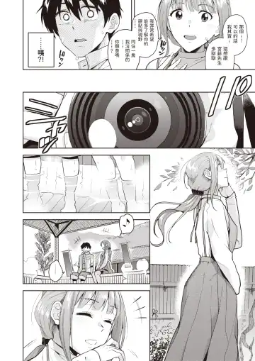 [Kirihara You] Mitchaku Shuzai - Fall passionately in love Fhentai - Page 6