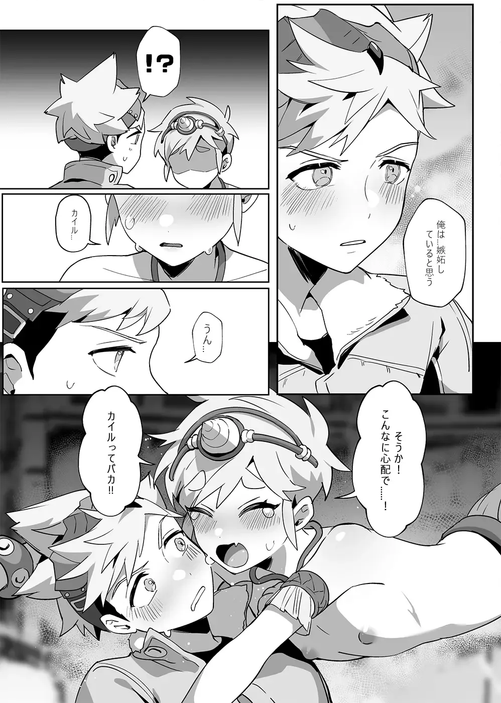 Bōken-chū ni atta aibō ero-sugi natta dō shiyou ka!? Fhentai - Page 16