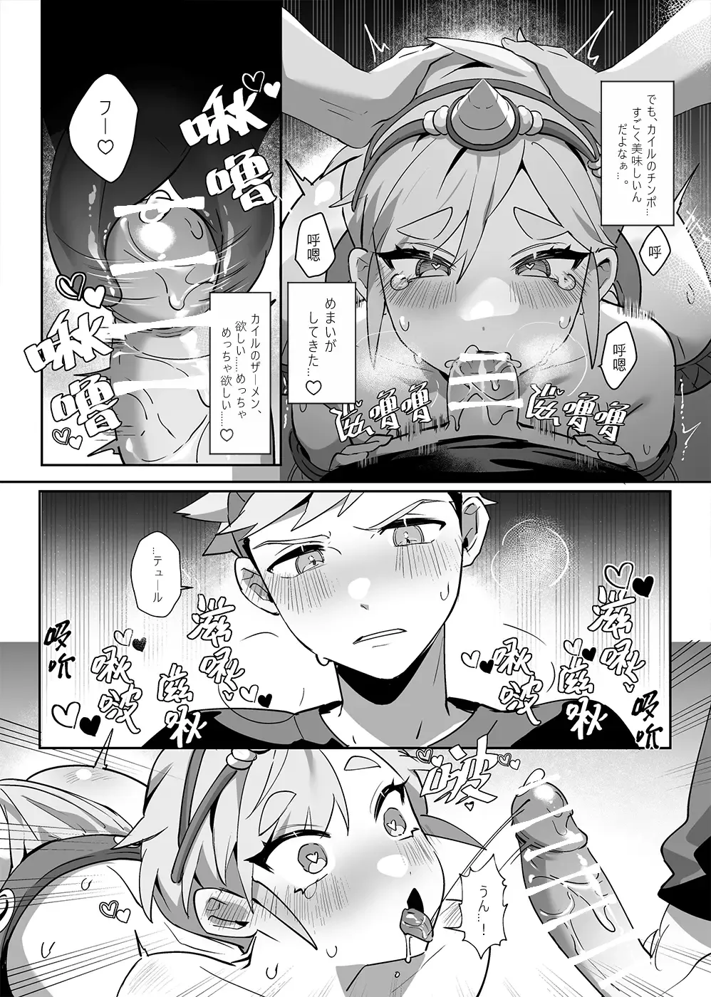 Bōken-chū ni atta aibō ero-sugi natta dō shiyou ka!? Fhentai - Page 23