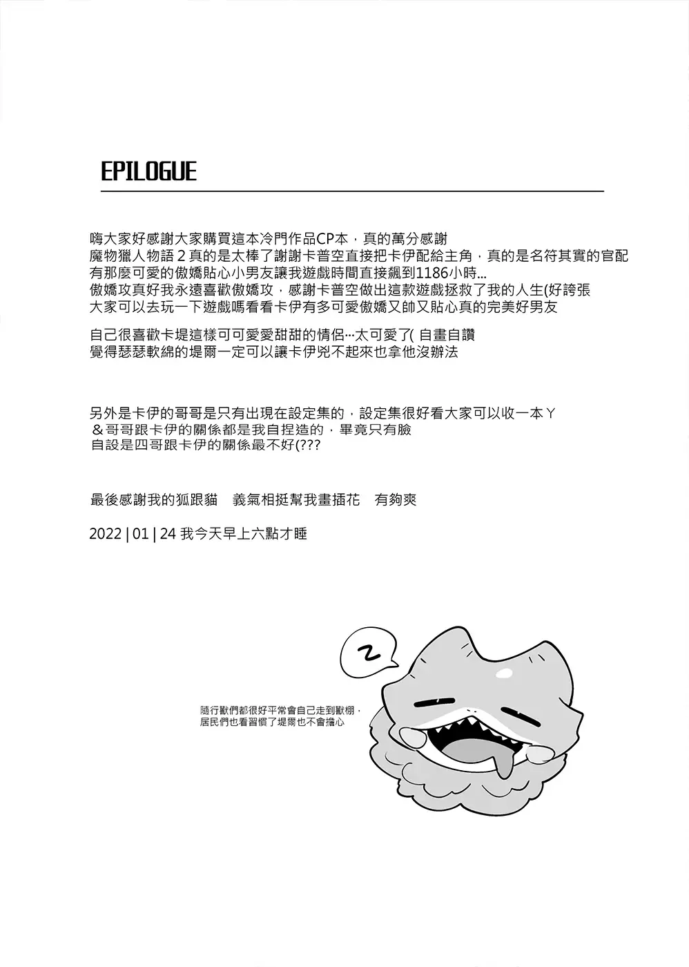 Bōken-chū ni atta aibō ero-sugi natta dō shiyou ka!? Fhentai - Page 28