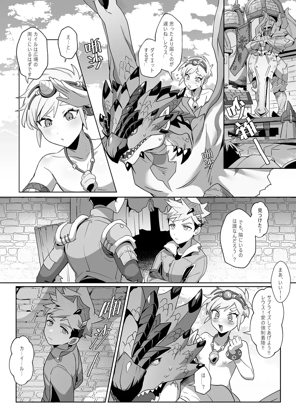 Bōken-chū ni atta aibō ero-sugi natta dō shiyou ka!? Fhentai - Page 8