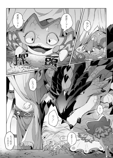 Bōken-chū ni atta aibō ero-sugi natta dō shiyou ka!? Fhentai - Page 4