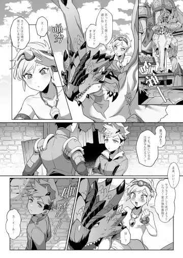 Bōken-chū ni atta aibō ero-sugi natta dō shiyou ka!? Fhentai - Page 8