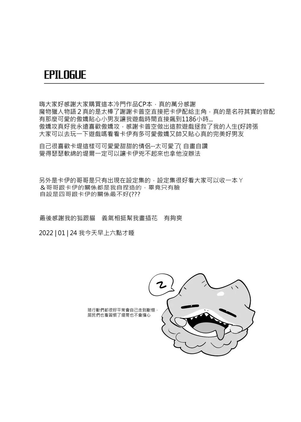 [Diyu Daozhang] What to do if the partner I met in adventure becomes too erotic Fhentai - Page 28