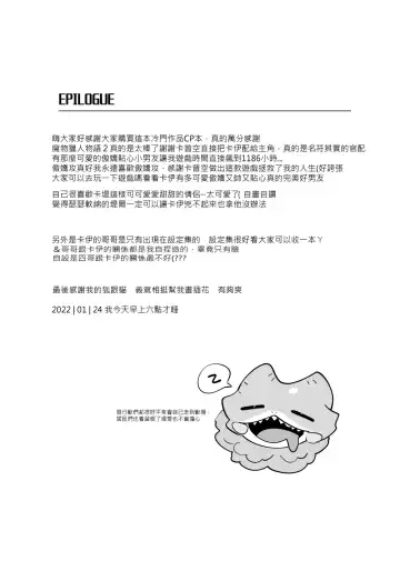 [Diyu Daozhang] What to do if the partner I met in adventure becomes too erotic Fhentai - Page 28