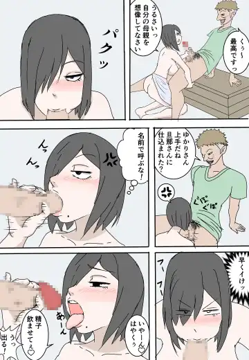 Yukari-san no Haranbanjou na Sei Katsu Fhentai - Page 18