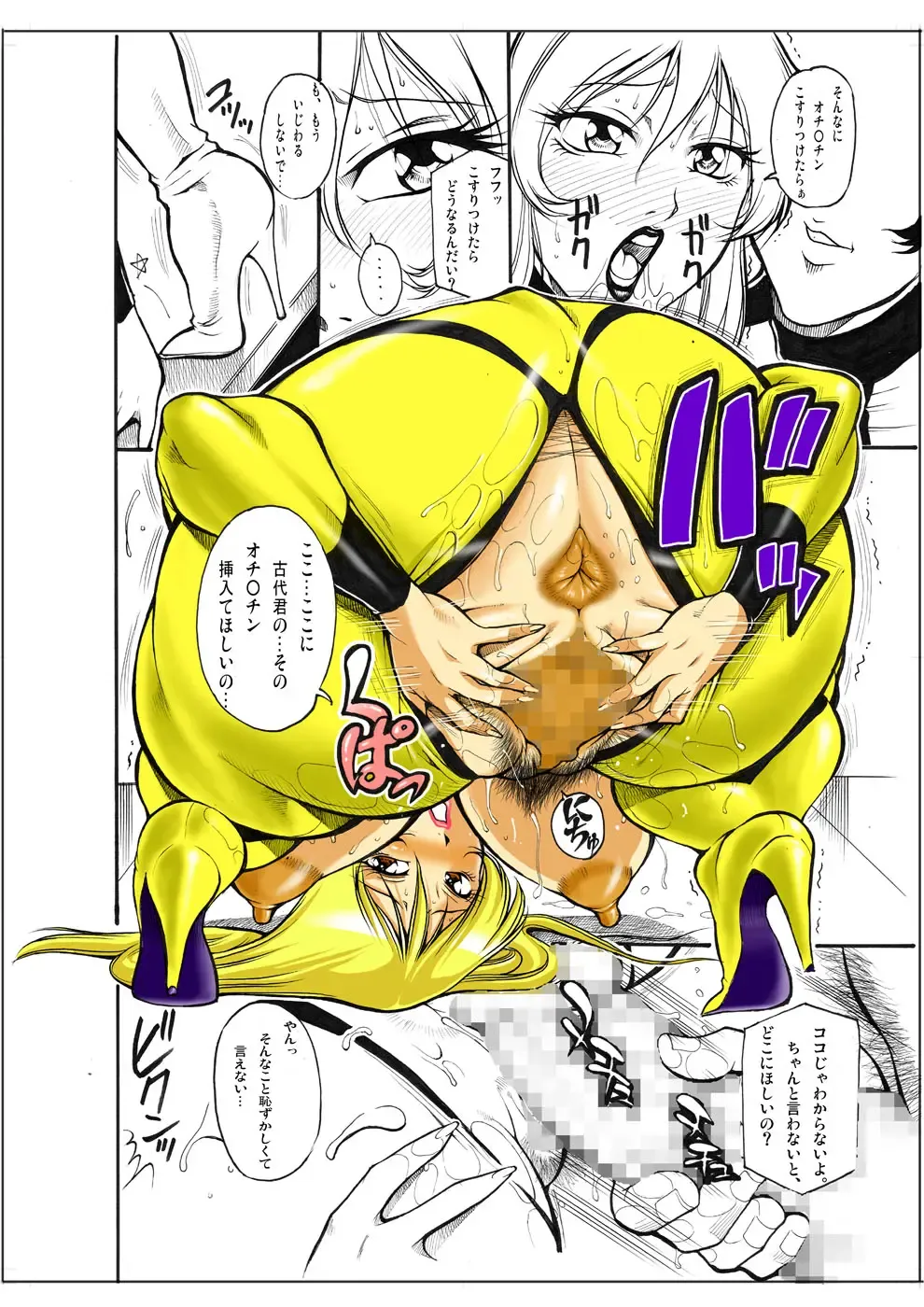 [Akane Shuuhei] Syu, Syu. Lemon Fhentai - Page 18