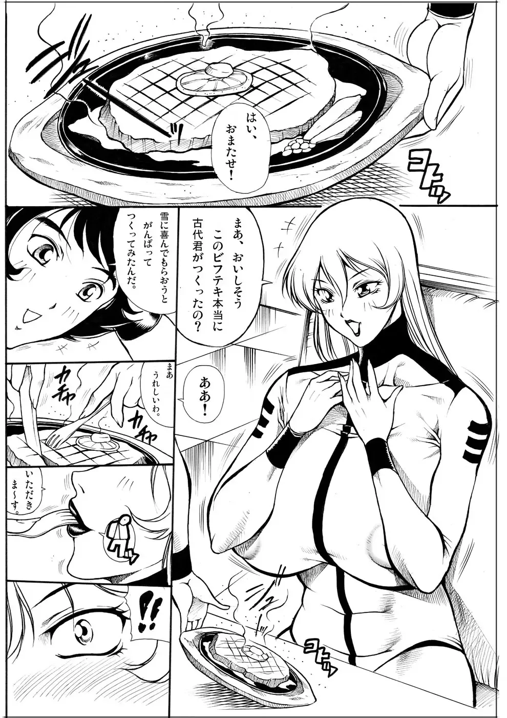 [Akane Shuuhei] Syu, Syu. Lemon Fhentai - Page 2