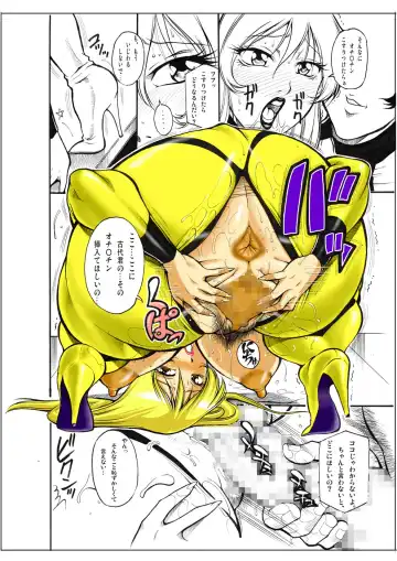 [Akane Shuuhei] Syu, Syu. Lemon Fhentai - Page 18