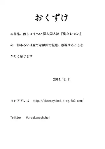 [Akane Shuuhei] Syu, Syu. Lemon Fhentai - Page 25