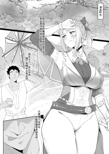 Read [Maskwolf] 清泉镇的遭遇 - Fhentai