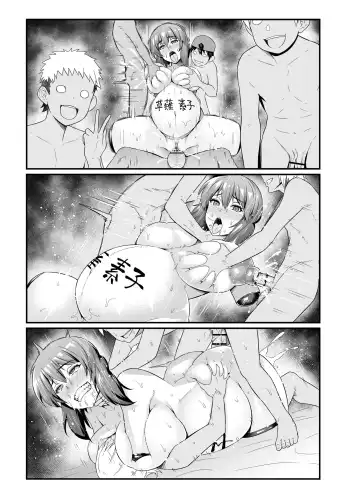 [Ankoman] Shousa VS Kusogaki Sono 3 & Series MAtome Fhentai - Page 9