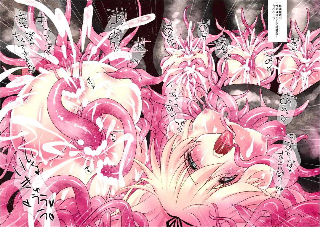 [Sakurasawa Yukino] KanColle ~Katori, Shokushu Marunomi Hen~ Fhentai - Page 14