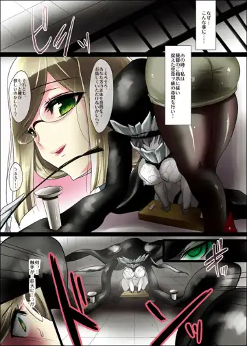 [Sakurasawa Yukino] KanColle ~Katori, Shokushu Marunomi Hen~ Fhentai - Page 3