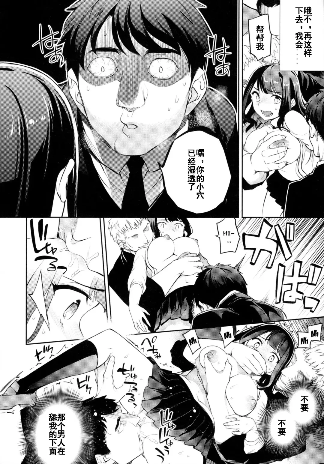 [Ichitaka] C9-44 Sayuri 4 ~ Tasukeyou to shita Shoujo Kanako to Fhentai - Page 13