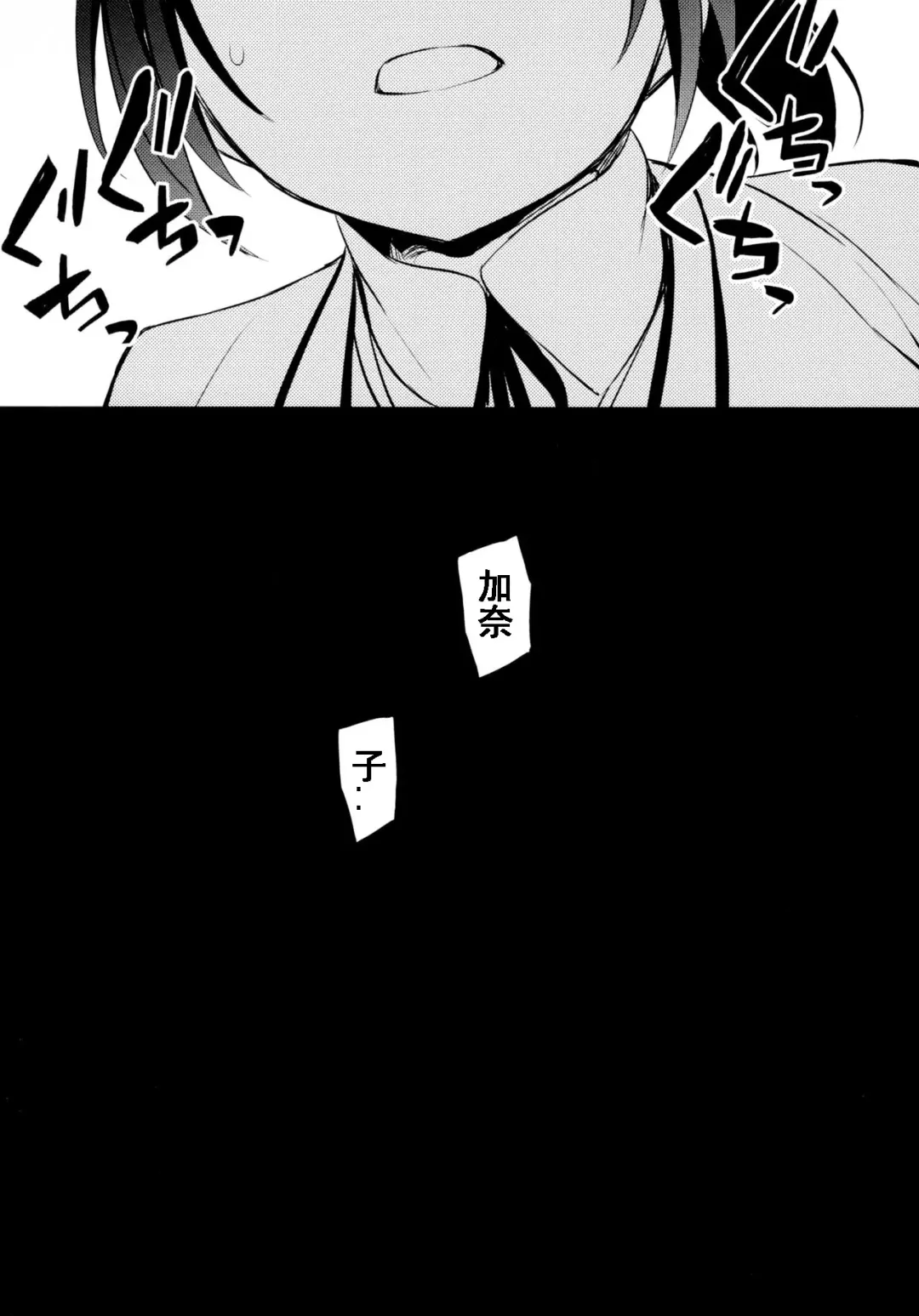 [Ichitaka] C9-44 Sayuri 4 ~ Tasukeyou to shita Shoujo Kanako to Fhentai - Page 28