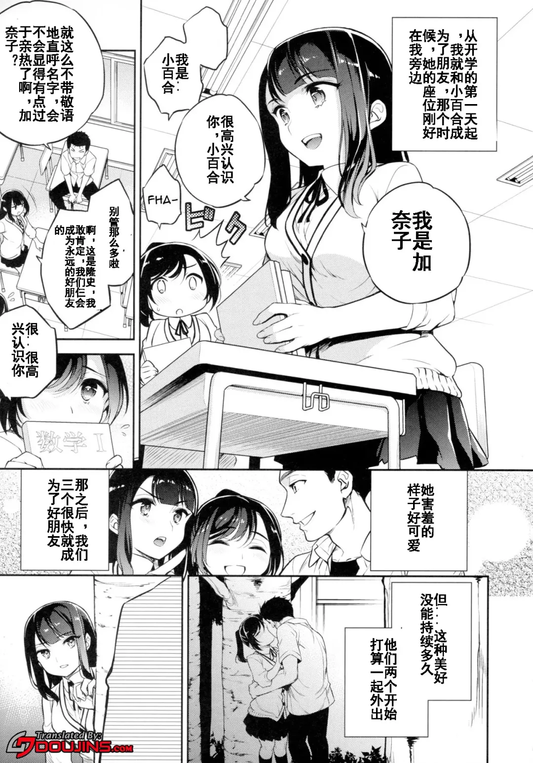 [Ichitaka] C9-44 Sayuri 4 ~ Tasukeyou to shita Shoujo Kanako to Fhentai - Page 4
