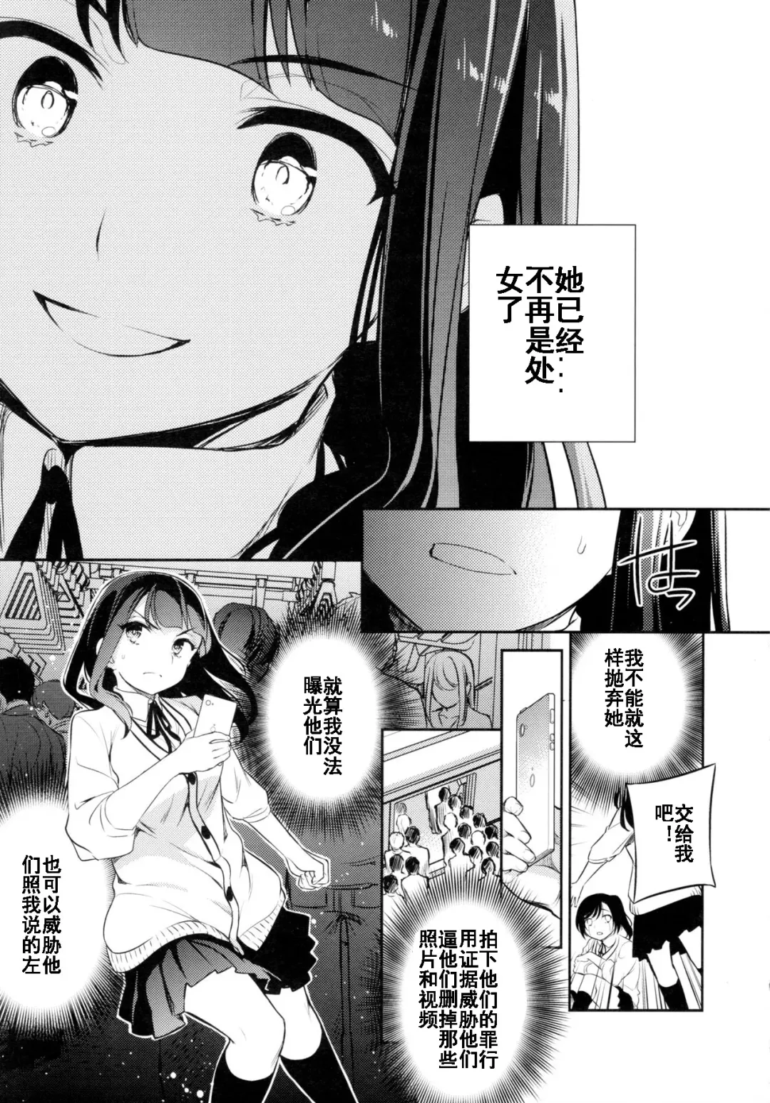 [Ichitaka] C9-44 Sayuri 4 ~ Tasukeyou to shita Shoujo Kanako to Fhentai - Page 6