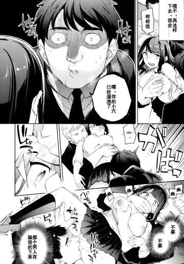 [Ichitaka] C9-44 Sayuri 4 ~ Tasukeyou to shita Shoujo Kanako to Fhentai - Page 13