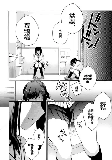 [Ichitaka] C9-44 Sayuri 4 ~ Tasukeyou to shita Shoujo Kanako to Fhentai - Page 25