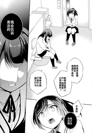 [Ichitaka] C9-44 Sayuri 4 ~ Tasukeyou to shita Shoujo Kanako to Fhentai - Page 26
