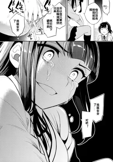 [Ichitaka] C9-44 Sayuri 4 ~ Tasukeyou to shita Shoujo Kanako to Fhentai - Page 27